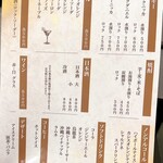 馳走かかしや - メニュー