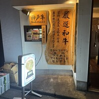 SATOブリアン 本店 - 