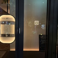 TRATTORIA PIZZERIA 207 渋谷店 - 