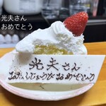 いきや - 