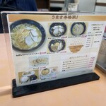 みちのくラーメン - 