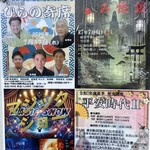 KuRo - 食後のポタリング中に発見
      なんかオモロそーなイベントやってるね