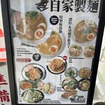 川岸ボンゾNOODLES - 