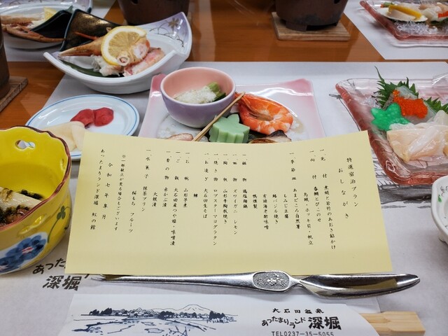 あったまりランド 深堀 - 大石田（その他）の写真