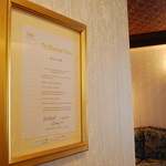 ロンネフェルト ティーハウス松江