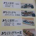 海の幸 魚長 - お寿司