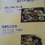 海の幸 魚長 - あなご料理