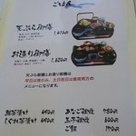 海の幸 魚長 - ごはん