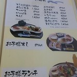 海の幸 魚長 - お寿司