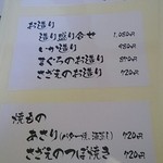 海の幸 魚長 - 一品