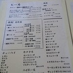 海の幸 魚長 - 飲み物