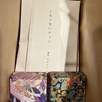 イチリン ハナレ - お土産♪