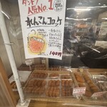 ロードサイドマーケット - 