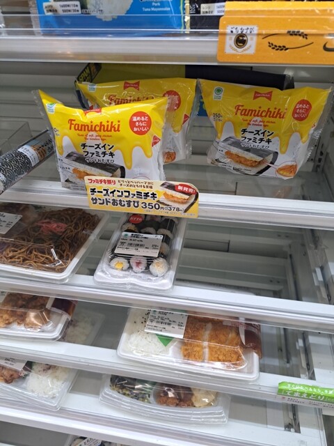 FamilyMart Ichinomiya Akechi Ten