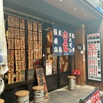 ホルモン肉五郎 - 外観