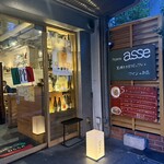 ピッツェリアアッセ - 