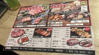 和牛焼肉大衆酒場 ホルモン博多春吉のじゃん横 - 