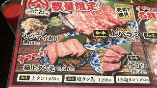 和牛焼肉大衆酒場 ホルモン博多春吉のじゃん横 - 