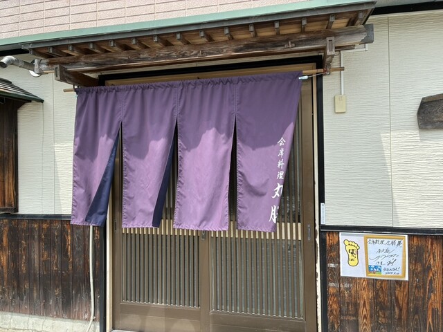 丸勝 - くりこま高原（食堂）の写真