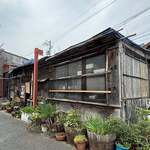 富田屋 - 