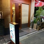 酒肴 こだるま - 