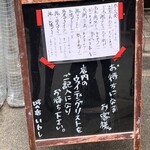 味の店 いわし - 