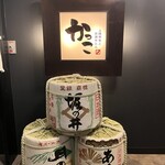 三陸鮮魚と炭焼牛たん かっこ - 