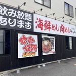 大衆食堂 みなみ - 