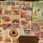 GOTTO酒場 - 