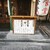 サル食堂 - その他写真: