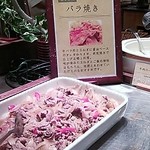 奥入瀬渓流ホテル - バラ焼き♪これ町おこし的推しですね？
      