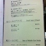 奥入瀬渓流ホテル - ビールなどのメニュー
      