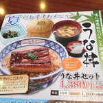 Marumatsu - 2014年8月のメニュー。