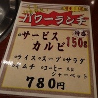 上野太昌園 上野本店 - 