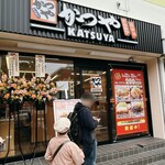 かつや - 