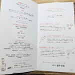 ゆづくしSalon 一の坊 - 