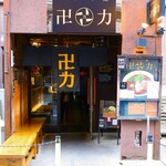 スパイス・ラー麺 卍力 - 