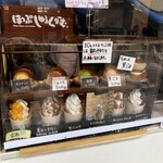 ほっぷしゅうくりーむ - 