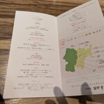 ゆづくしSalon 一の坊 - 