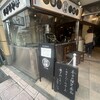 ひぎり茶屋