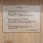 手打ちうどん 上を向いて - こだわり