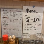 手打ちうどん 上を向いて - メニュー