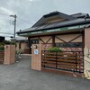 コメダ珈琲店 伊勢原岡崎店