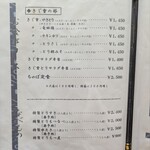 鳥料理 ちゃぼ - 