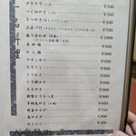 鳥料理 ちゃぼ - 