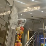 渋谷西村 フルーツパーラー 道玄坂店 - 