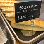 ブーランジェリー マルシェ - 