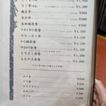 鳥料理 ちゃぼ - 