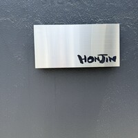 Restaurant Honjin - 