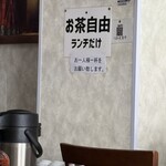 SWAAD - セットとは別にチャイも飲めます